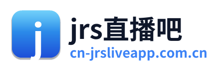 jrs直播吧